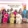 Rajasthan Pravasi Sangh Ghana strengthens cultural unity